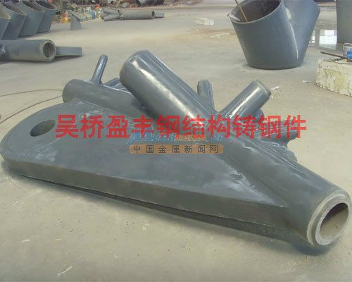 河北大型铸钢厂家供应铸钢节点——吴桥盈丰引领钢结构制造